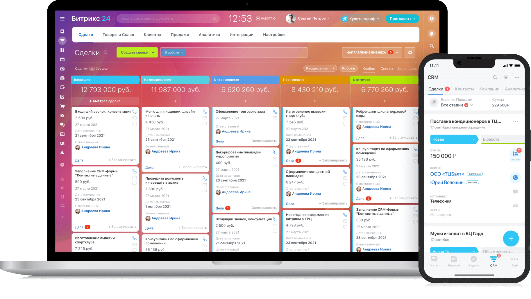 Внедрения CRM систем — Битрикс24, amoCRM